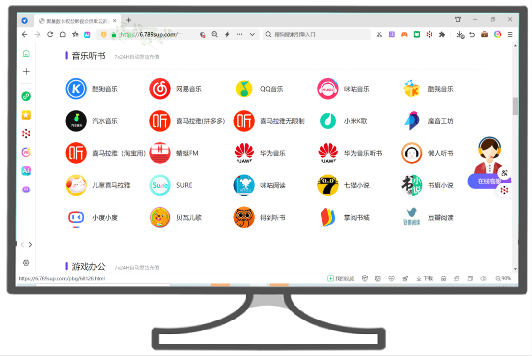 虚拟会员卡券分销平台功能展示