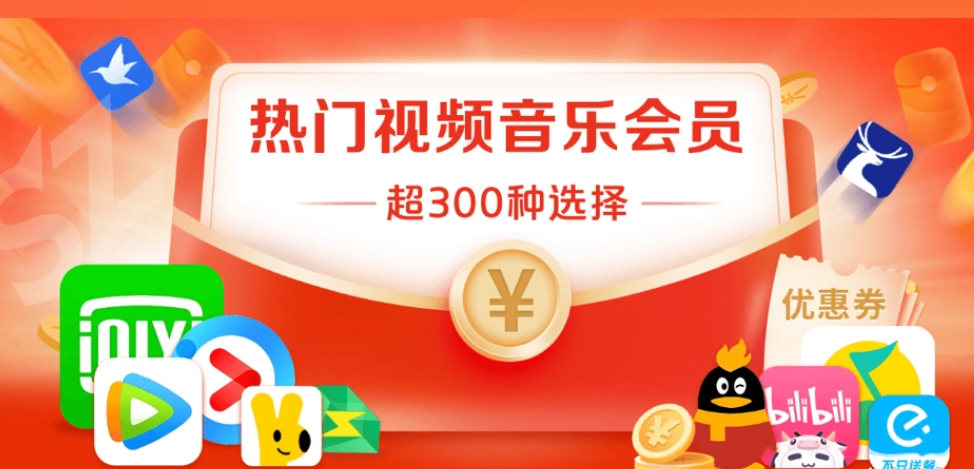 影视会员权益采购平台：揭秘虚拟会员卡券分销的盈利真相与货源选择